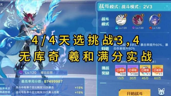 奥拉星快速消耗体力_奥拉星体力多久恢复