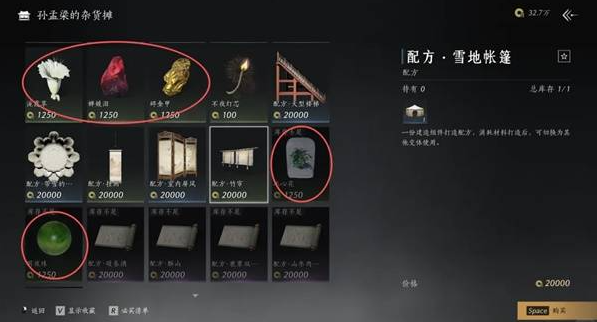 燕云十六声每周商店买什么好2