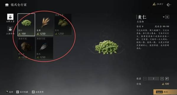 燕云十六声每周商店买什么好4