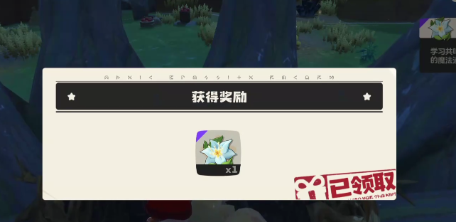 洛克王国世界共鸣魔法有哪些11