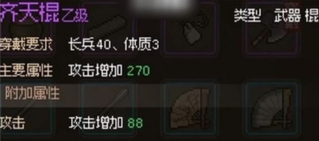大侠立志传武器类型怎么选6