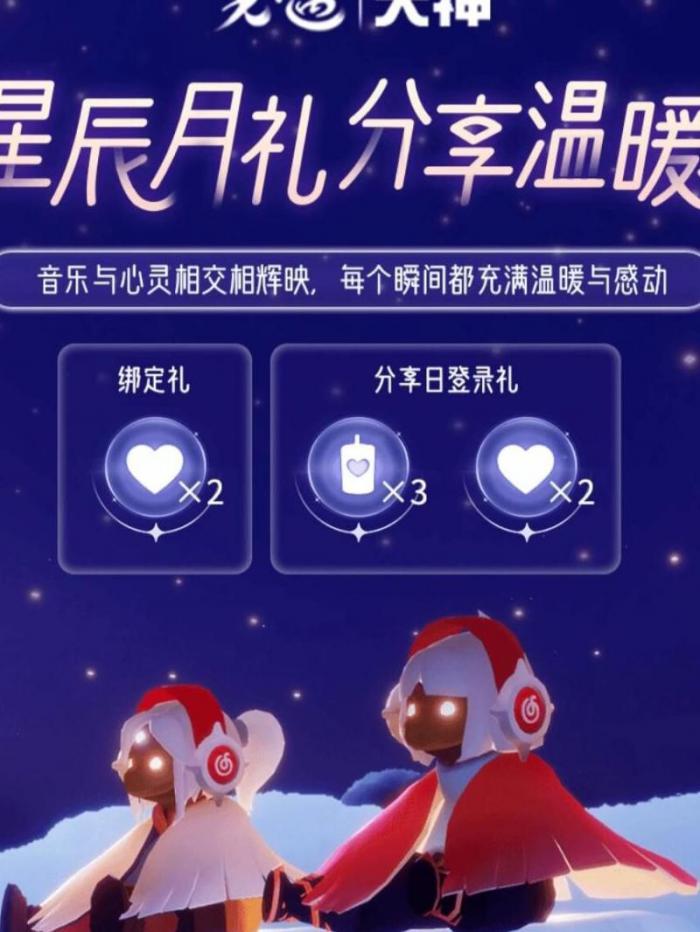 光遇获得爱心多一点_光遇爱心有几种获取方式