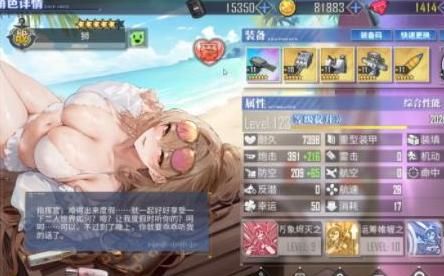 碧蓝航线誓约加成多少_碧蓝航线誓约之后会跌好感吗