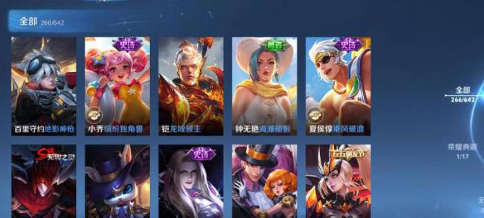 王者荣耀中有多少英雄和皮肤_王者荣耀总共有多少英雄和皮肤