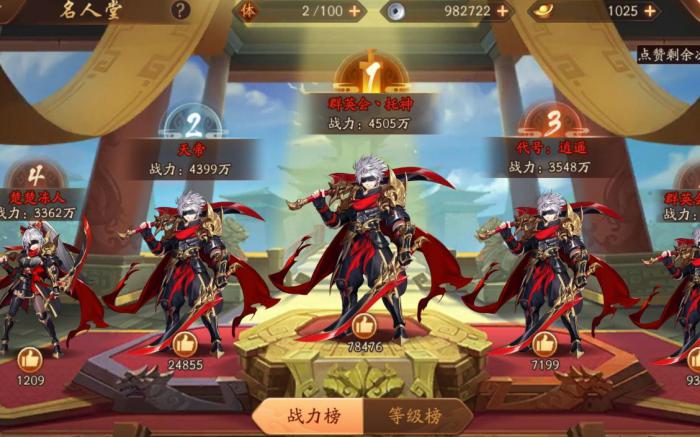 少年三国志零群雄篇中的角色如何进阶1