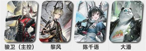 明日方舟终末地骏卫怎么配队2