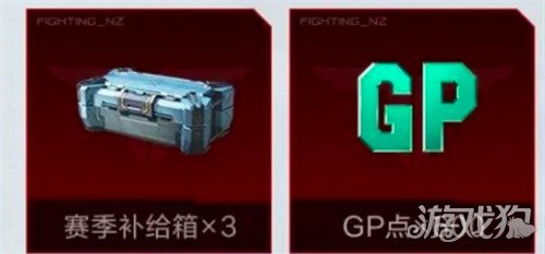 逆战未来GP点怎么获得1