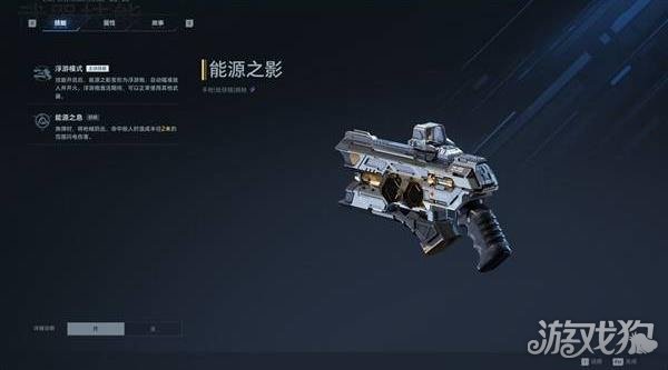 逆战未来能源之影与奢金武器怎么获得1