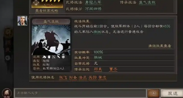 三国志战略版董卓怎么克制爆头骑3