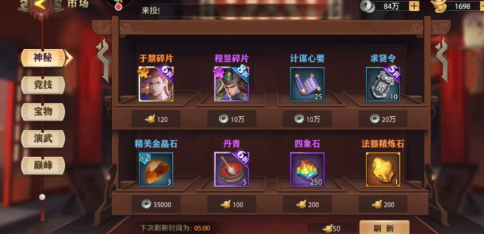 少年三国志零商店买什么1