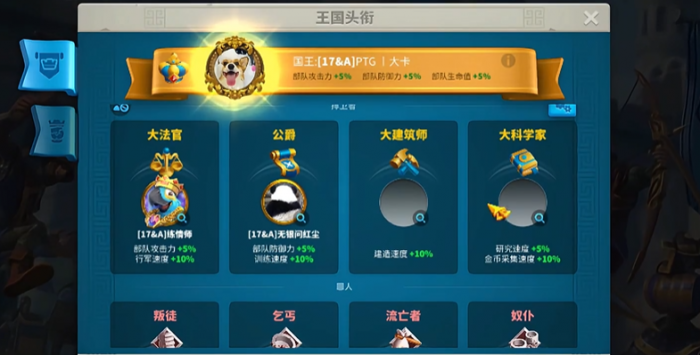 万国觉醒大建筑师头衔如何申请1