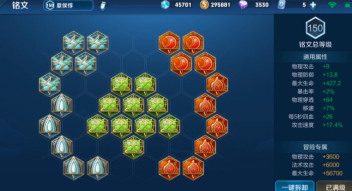 王者荣耀夏侯惇打野怎么出装2