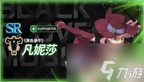 黑色四叶草手游凡妮莎泳装技能_黑色四叶草凡强斯身份