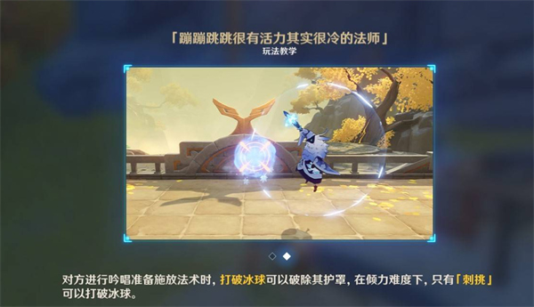 原神漱玉工奇斗虫大玄境第四天如何拿满奖励1