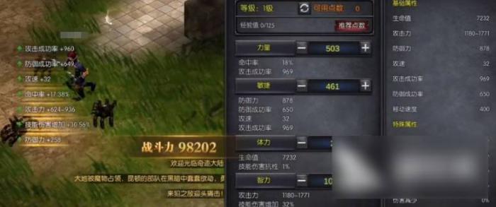 神兵奇迹魔剑士怎么加点1