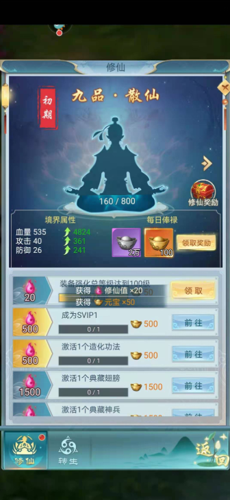 古剑奇闻录手游升级快_古剑奇闻录手游升级快还是慢