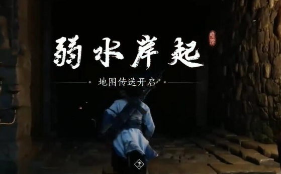 燕云十六声晚雪间心法怎么获取3