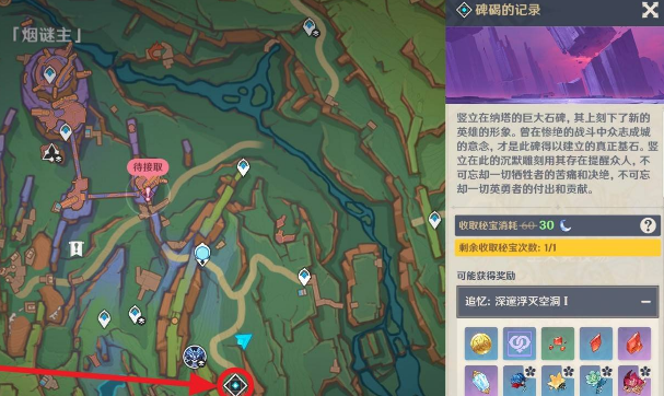 原神5.3新周本在哪2