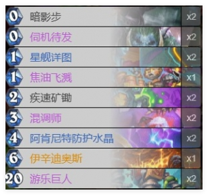 炉石传说巨人无限星舰贼卡组_炉石传说无限鱼人