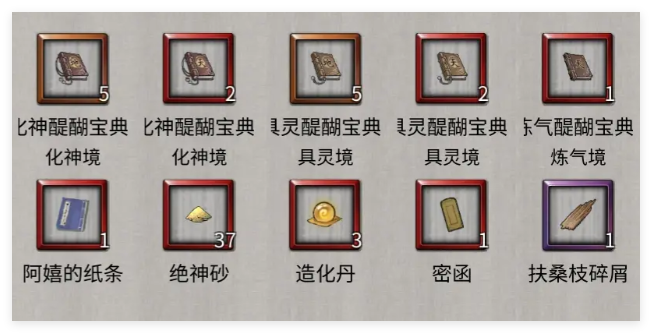 鬼谷八荒手游武罗的记忆修改逆天怎么选2