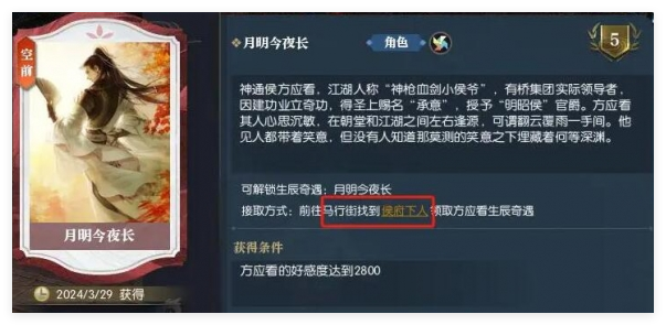 燕云十六声辞生无泪任务怎么做4