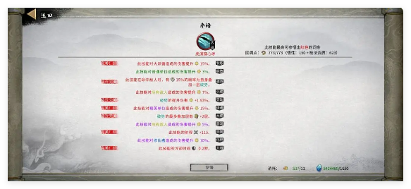 鬼谷八荒手游龙枪功法怎么选1