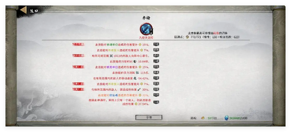 鬼谷八荒手游龙枪功法怎么选4