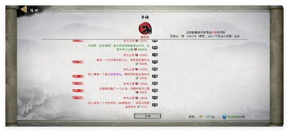 鬼谷八荒手游龙枪功法怎么选8