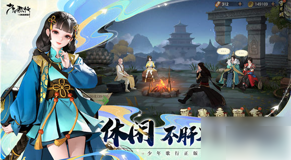 少年歌行风花雪月手游最强角色_少年歌行风花雪月人物介绍