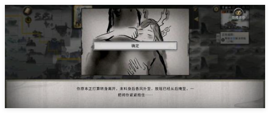 鬼谷八荒手游福生道种逆天配置2