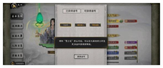 鬼谷八荒止逾道种逆天如何选择1