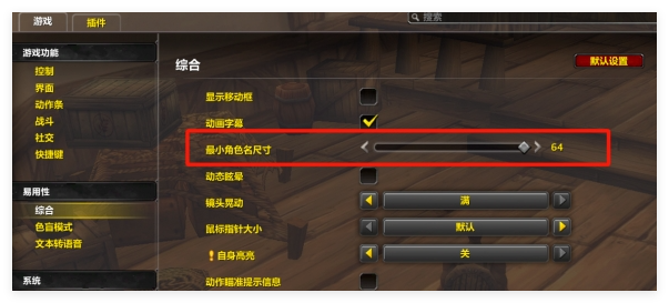 魔兽世界硬核服视野宏代码是什么2