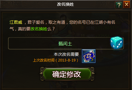 神将三国改名_神将三国手游