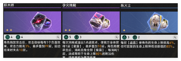 崩坏星穹铁道2.7差分宇宙饮月专属方程组_崩坏星穹铁道差分宇宙新增方程是什么