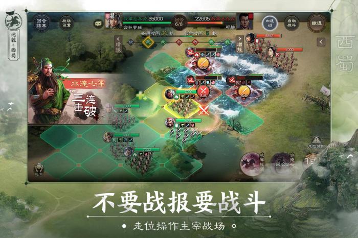 三国志战棋版怎么退出战队1