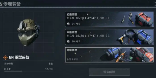 三角洲行动高级修理怎么解锁2