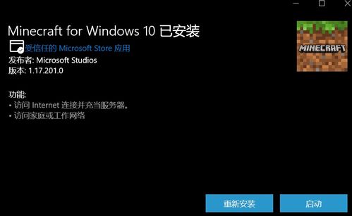 潜行者2mod怎么安装1
