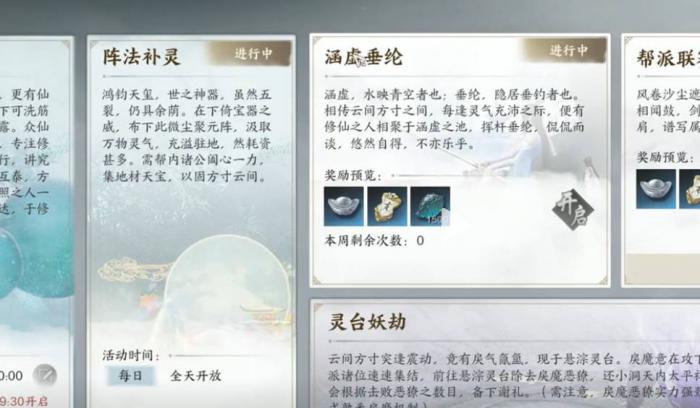 诛仙世界涵虚垂纶任务怎么做2