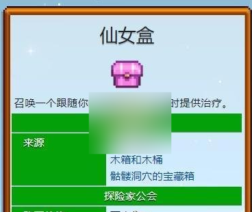 星露谷物语饰品等级有没有上限2