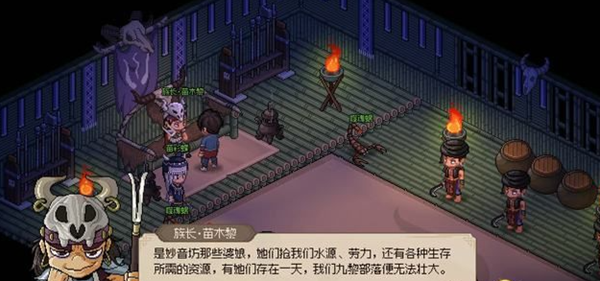 大侠立志传九黎部落任务怎么做8