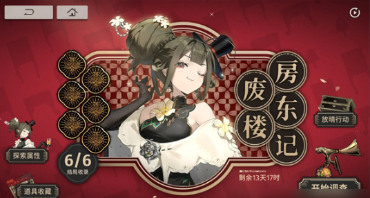 新月同行废楼房东记1