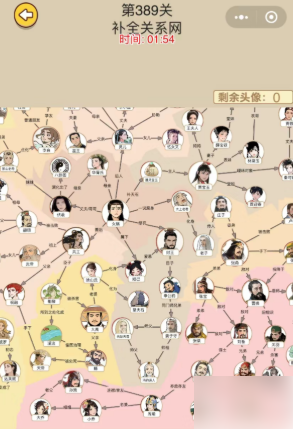 爆梗找茬王女娲关系网怎么过关2