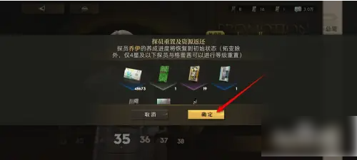 异象回声重置角色怎么弄4