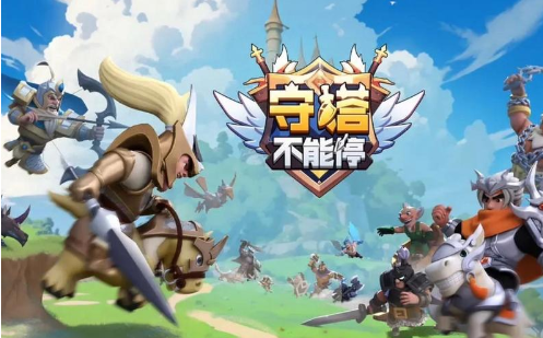 守塔不能停新手阵容_守塔不能停新手阵容组合站位