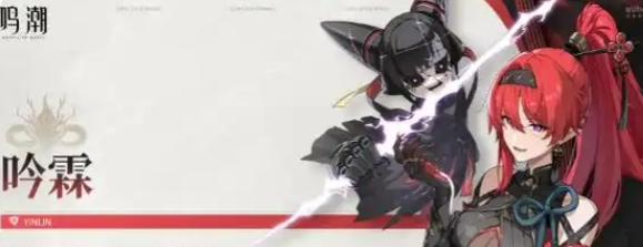 鸣潮椿和相里要抽哪个好1