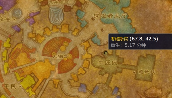 魔兽世界wlk蓝色焰火图纸坐标在哪2