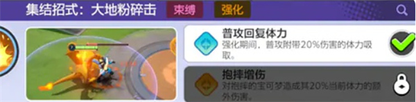 宝可梦大集结喷火龙打法指南5