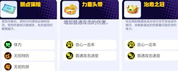 宝可梦大集结喷火龙打法指南6