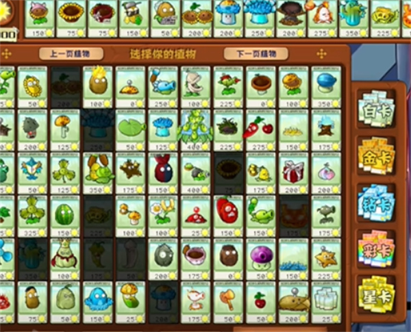 植物大战僵尸杂交版英雄模式埃德加的遗言怎么过2