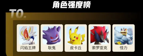 宝可梦大集结树枭和王牌培养_宝可梦大集结集结技能